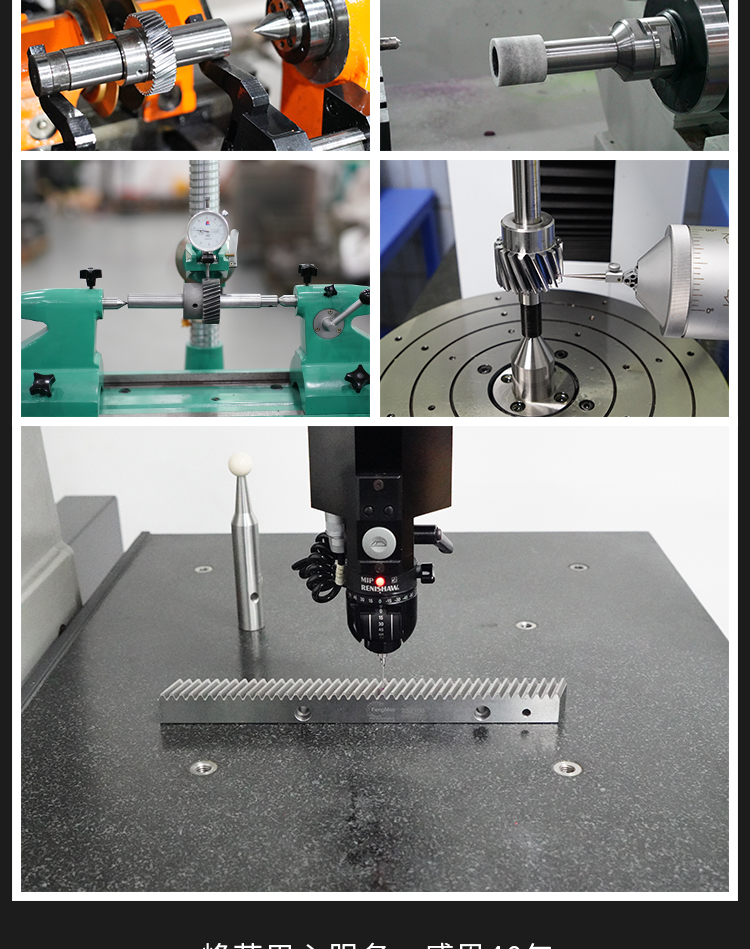峰茂齒條采用進(jìn)口先進(jìn)設(shè)備加工 峰茂齒條采用進(jìn)口先進(jìn)設(shè)備加工